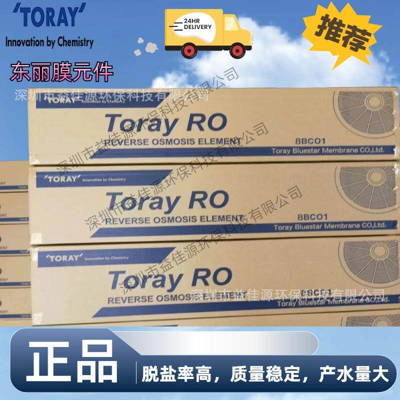 热水消毒反渗透膜SUL-G20TS现货供应
