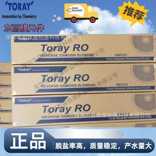 热水消毒反渗透膜SUL-G20TS现货供应