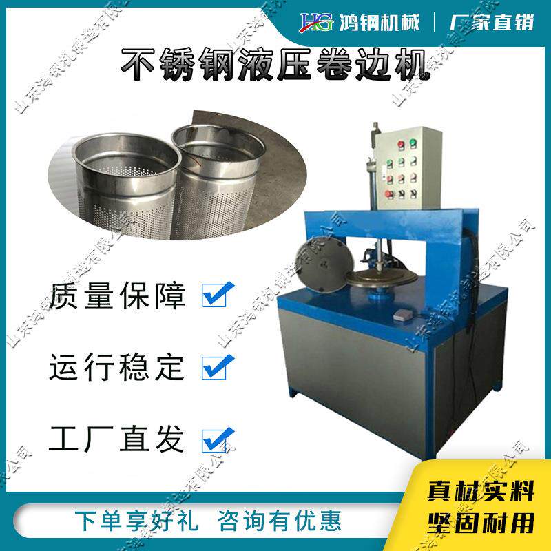 电动台式圆盘旋边机圆形桌面卷边压边机金属飞边削边压边设备