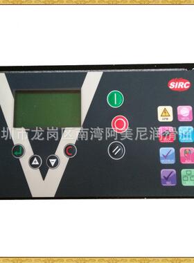 广东英格索兰空压机配件面板电脑控制器22136444