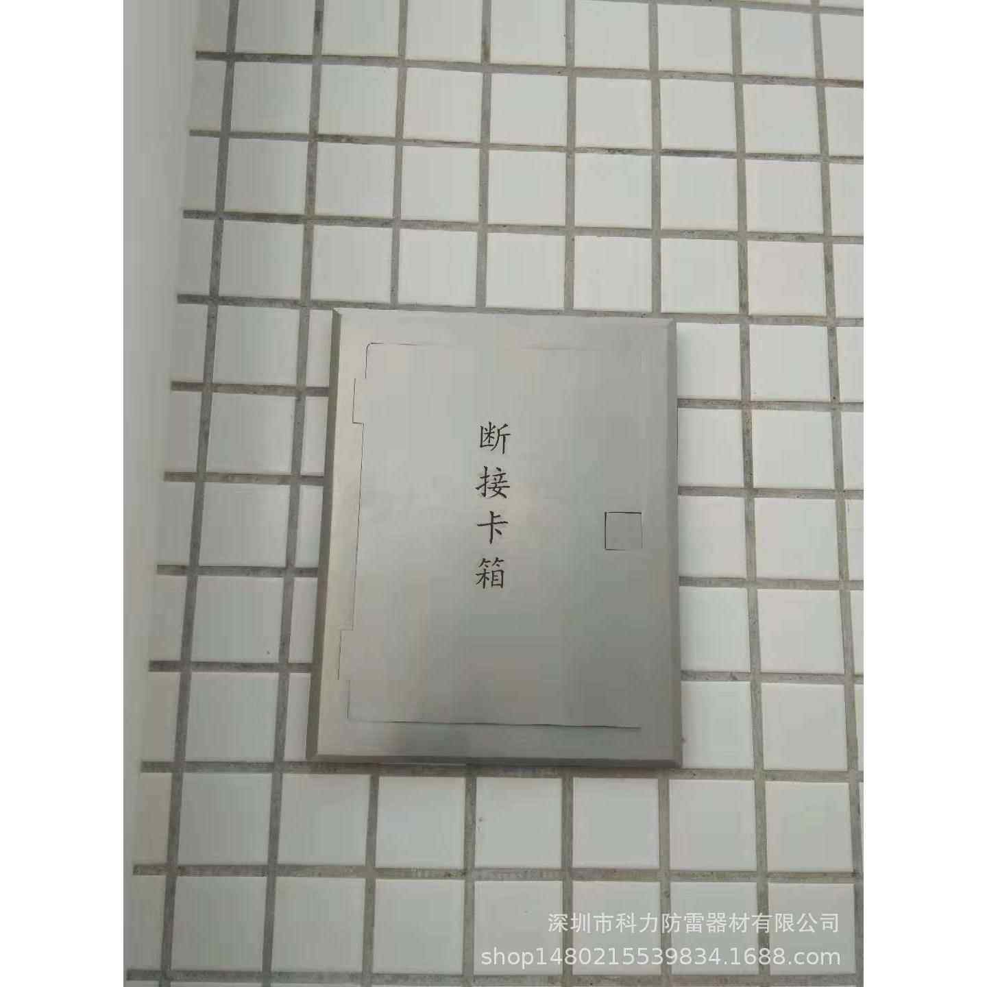 断接卡箱接地测试断接卡盒接地测试点保护盒不锈钢开启式面板