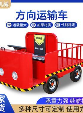 电动仓储运输车手推搬运四轮平板车四轮载重王电动四轮平板拉