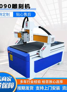 数控6090雕刻机6900cncrouter服装打板亚克力标牌6090雕刻机