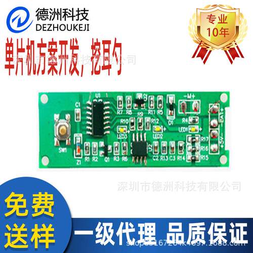单片机方案开发 挖耳勺设备开发 代开发程序 烧录 编带