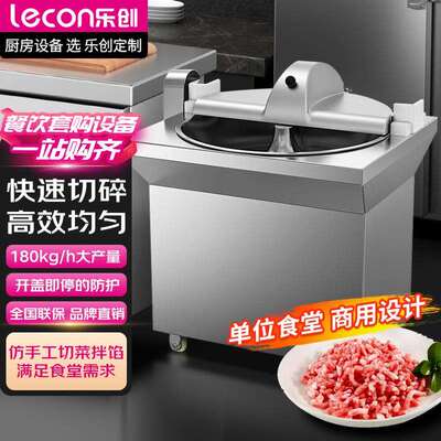 （）拌馅机商用不锈钢大型电动拌馅机 LC-J-XCP301