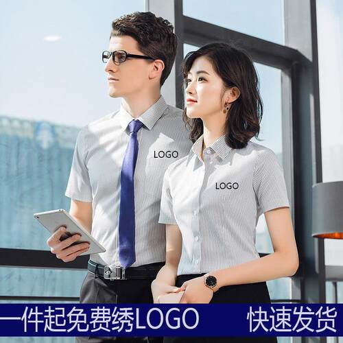 条纹免烫短袖衬衫男女职业装正装 商务房地产4S店工作服可客制绣l