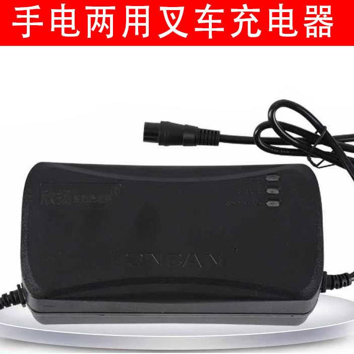手电两用堆高车充电器电动叉车电瓶充电器洗地机堆高车铅酸电池