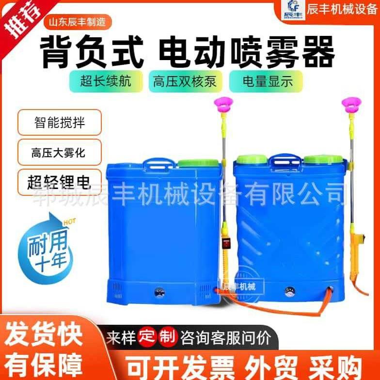 小型电动打药机背负式喷雾机庄稼增压雾化器农药喷洒机家用喷药壶