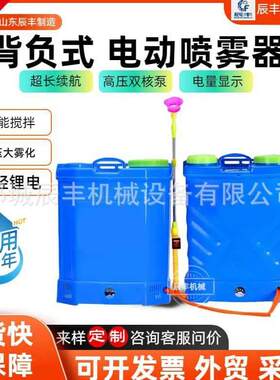 小型电动打药机背负式喷雾机庄稼增压雾化器农药喷洒机家用喷药壶