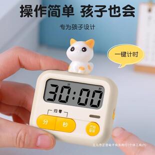 时间管理倒计时器闹钟表小学生学习专用儿童自律神器厨房定时提醒