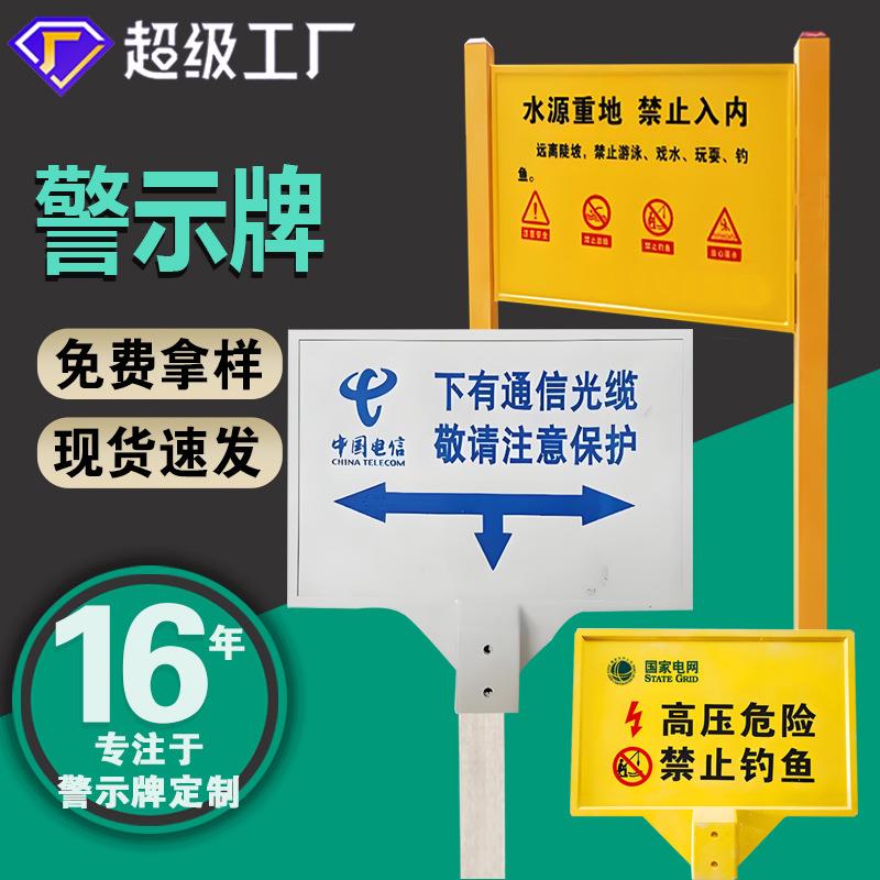 玻璃钢警示牌标志桩电缆标识牌单双立柱标志牌地埋防护反光