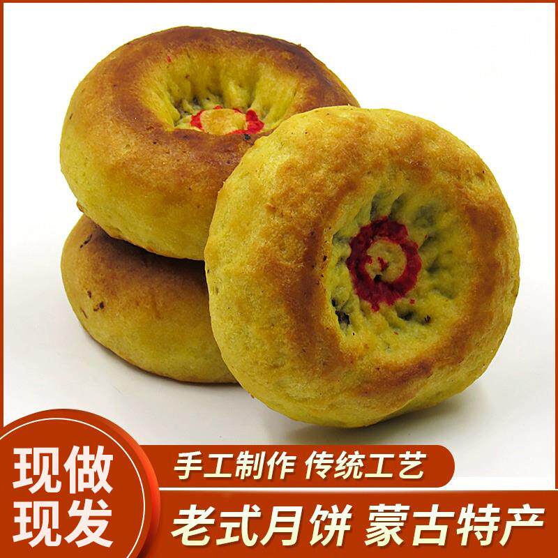 正宗官方旗舰店老式月饼内蒙特产胡麻油月饼手工制作混糖月饼散