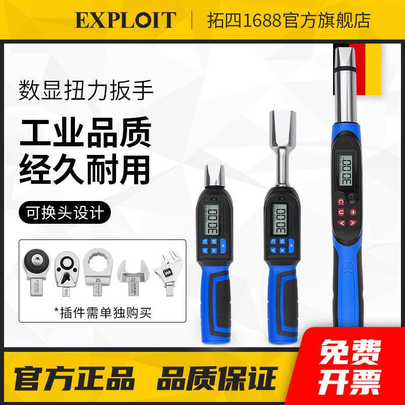 开拓数显扭力扳手高精度可换头可调式汽车维修火花塞力矩扭矩扳手