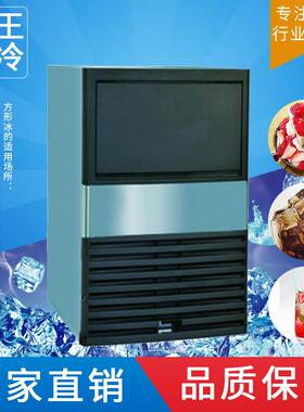 厂家供应商用方冰机BN-45F方冰机奶茶店西餐厅商用方冰机