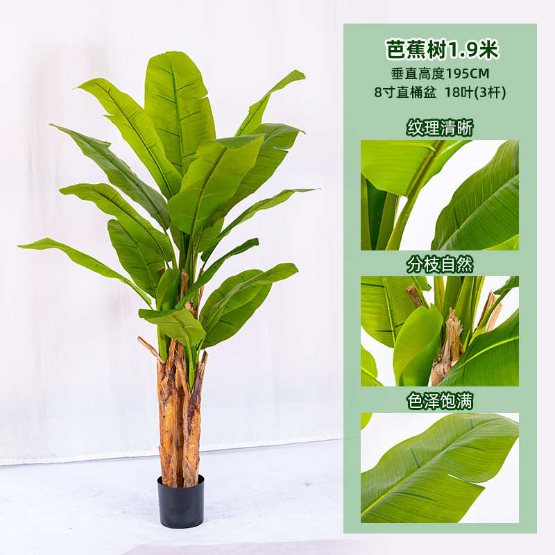 芭蕉树仿真植物大型绿植栽室内装饰落地盆景仿真香蕉树定制