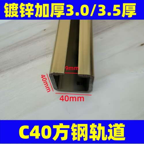 C40重型镀锌槽钢渣土车轨道滑轨C型钢方钢货车篷布滑道滑轮全套