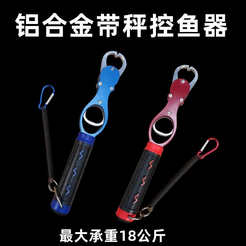 多功能带称控鱼器夹鱼器控鱼钳大物取鱼夹不锈钢鱼钳解钩子抓鱼器
