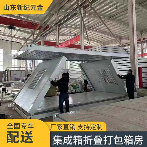 折叠打包箱房屋Z型房临建集装箱新款房可移动装配跨境