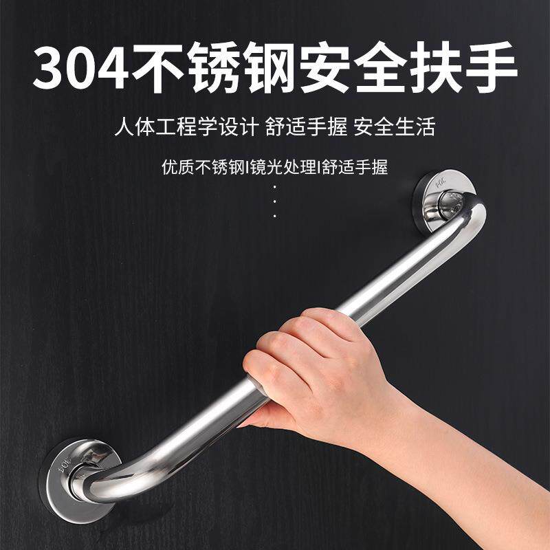 不锈钢304洗手间扶手浴室浴缸老人安全把手卫生间楼梯防滑拉手