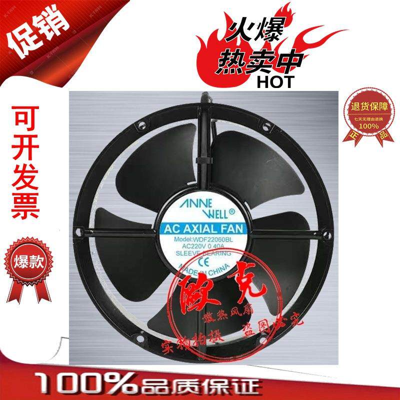 AC AXIAL FAN WDF22060BL 220V 0.4A风扇 风机 高温散热器
