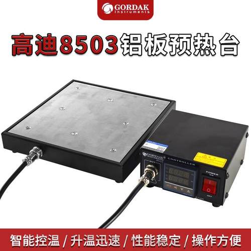 高迪8503双数显加热台恒温可调温维修电热板预热台 LED灯珠预热台