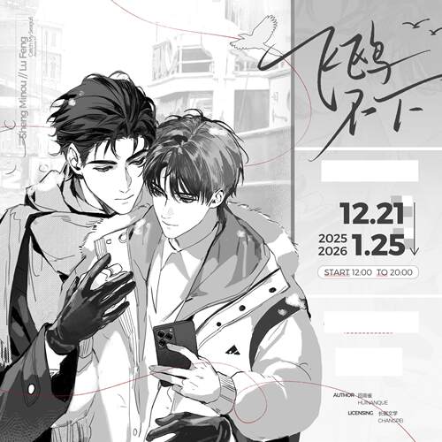 半所官方正版《飞鸥不下》周边一期立牌徽章色纸小卡套组官谷