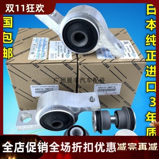 胶胶 皇冠 套臂三角臂套悬挂胶gs300is300锐志下摆下 套适用衬套
