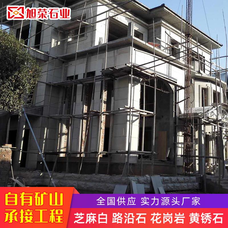 天然石材虾红荔枝面花岗岩别墅内外墙干挂石材加工园林地铺石材