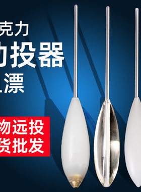 亚克力批发远投钓鱼钓鱼鱼漂浮漂