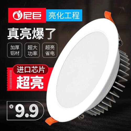 超亮Led筒灯嵌入式天顶灯4-6英寸开孔13.5cm Cm18W4000K中性桶灯