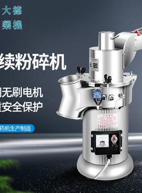 小型粉碎机DF-20\20A三七打粉机效流水式磨粉机工厂