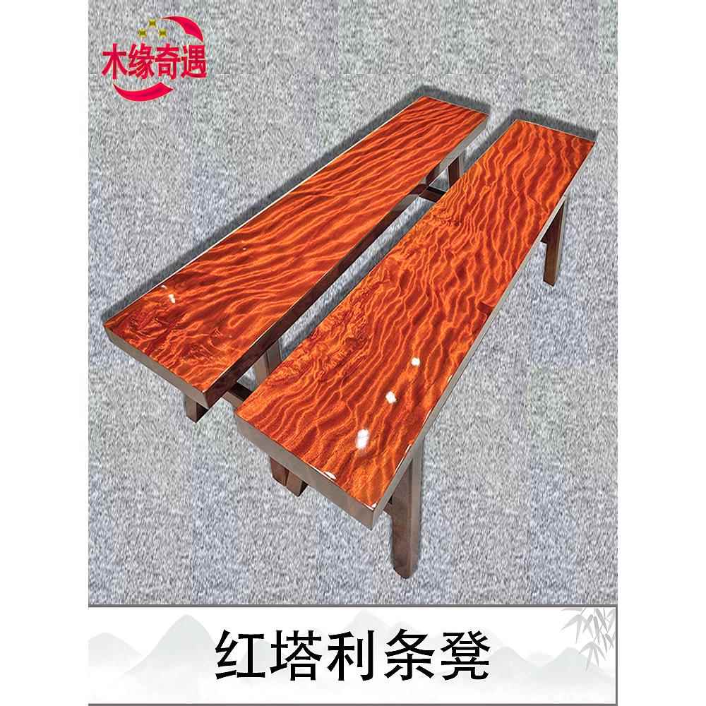 巴西红木茶几专用凳实木板凳碧花板凳实木板凳中国板凳红塔利