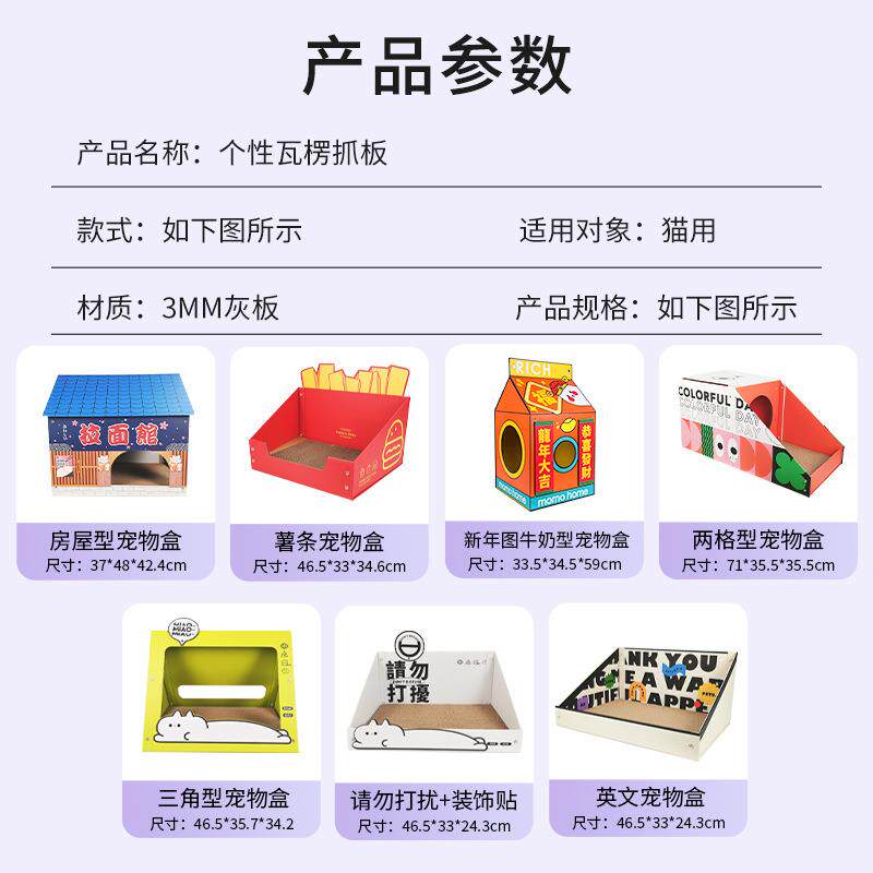 宠百思猫咪纸箱屋猫窝猫抓板一体立式盒子大号别墅瓦楞纸磨爪用品