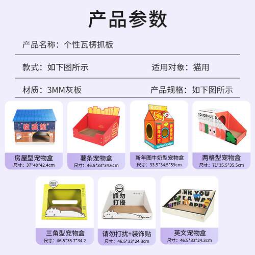 宠百思猫咪纸箱屋猫窝猫抓板一体立式盒子大号别墅瓦楞纸磨爪用品