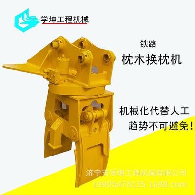 换枕机枕木搬运夹具铁路设备履带轮式