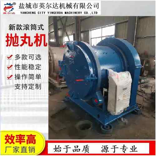 全新款大容量Q3110橡胶滚筒式抛丸机Q3113铸钢滚筒式耐用抛丸机