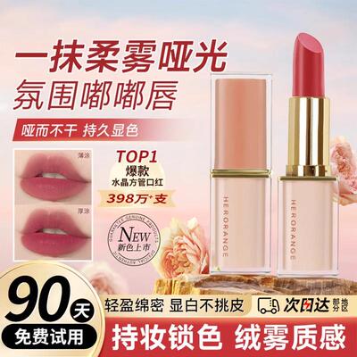 小红书推荐哑光雾面口红不沾杯不掉色丝绒显白学生豆沙色正品大牌