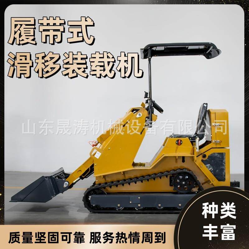 座驾式小型轮胎式滑移装载机三角履带式小铲车多功能工程机械搬运