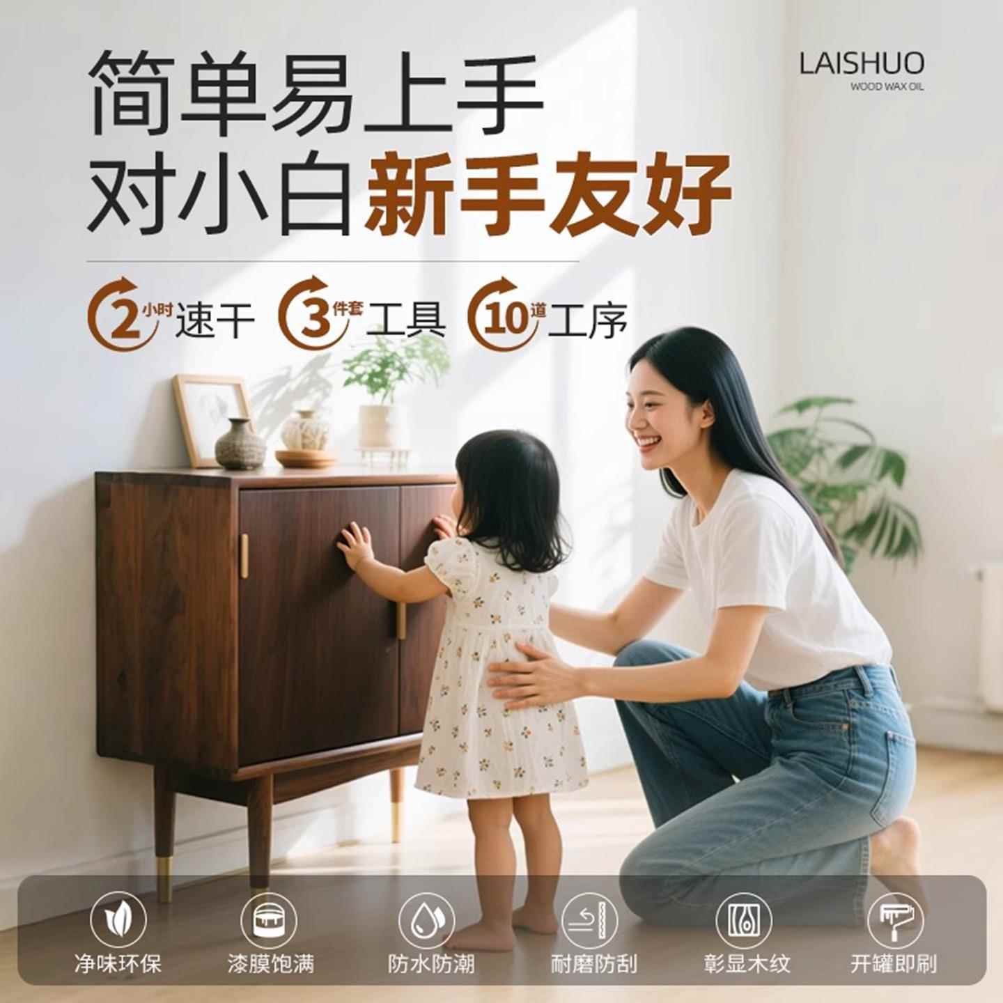 莱硕纯天然木蜡油黄樱桃实木家俱翻新改色防腐清漆胡桃色环保油漆