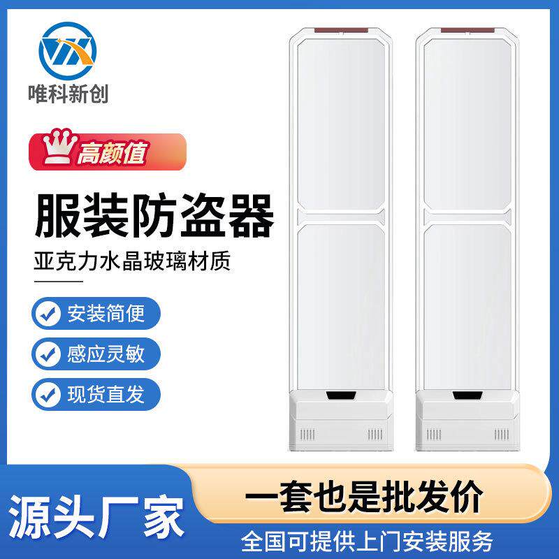 亚克力水晶玻璃超市服装化妆品声磁防盗门禁报警防损门防区