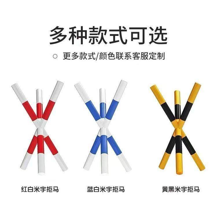 米字型拒马米字架护栏围栏防撞栏安防拒马学校移动路障车位阻车