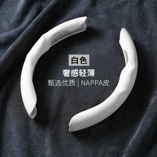 车把套 防滑助力高档轻薄耐用透气款 新款 NAPPA纹汽车方向盘套四季
