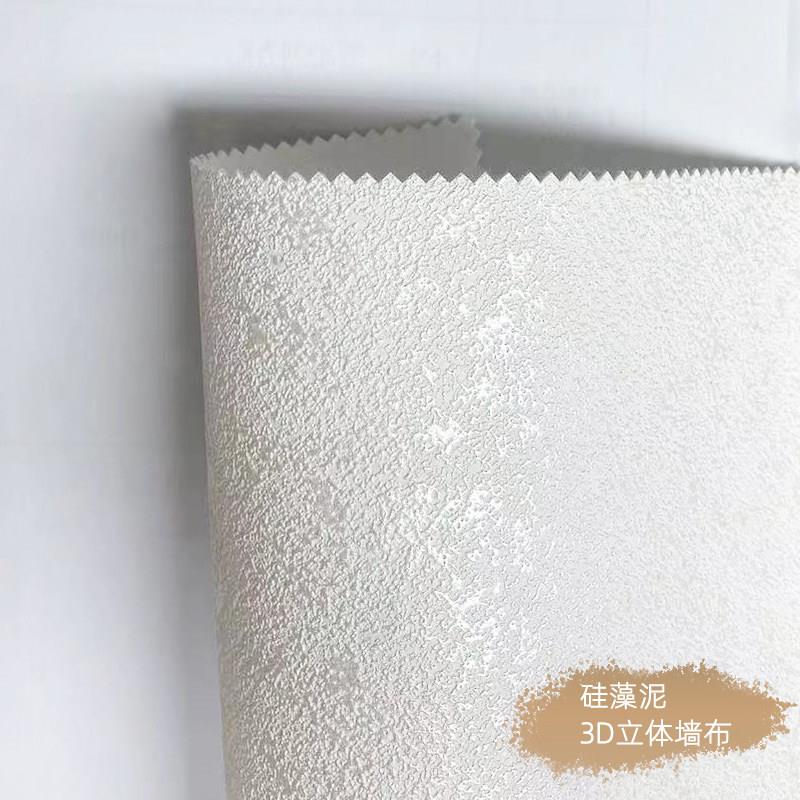矽藻泥面料厚实有型高档壁布墙布厚重感电视背景墙无缝全屋立体感
