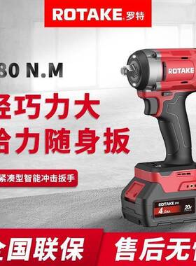 ROTAKE罗特T1-780N.M纯铜无刷工业级扳手锂电汽修机修智能强劲拆