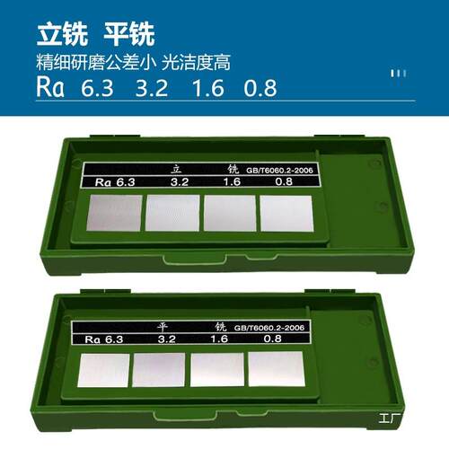 西量表糙度比较样块表光洁358度对比样板车床粗平铣面镗床面8八极