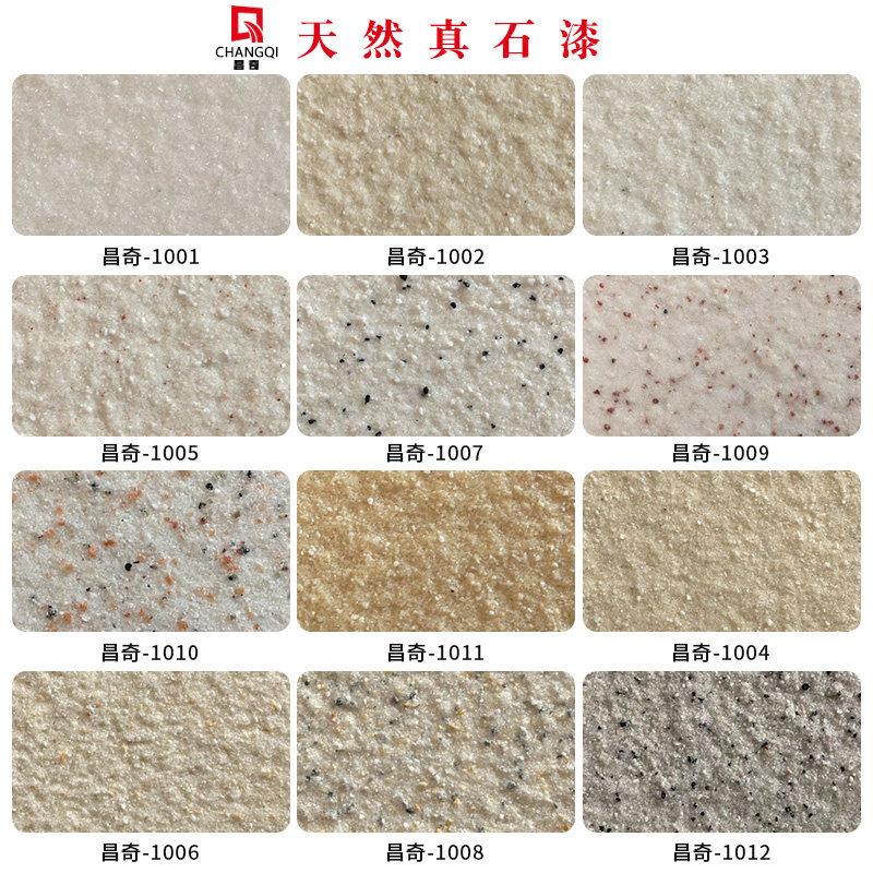 真石漆外墙涂料石头漆砂岩漆质感岩片漆彷大理石漆别墅喷砂艺术涂