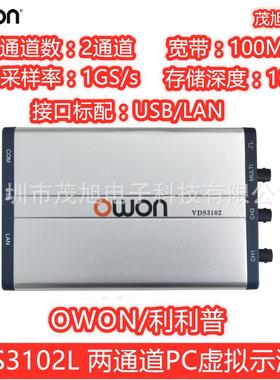 利利普VDS3102L100MHz两通道PC虚拟示波器1GS/s标配USB/LAN口