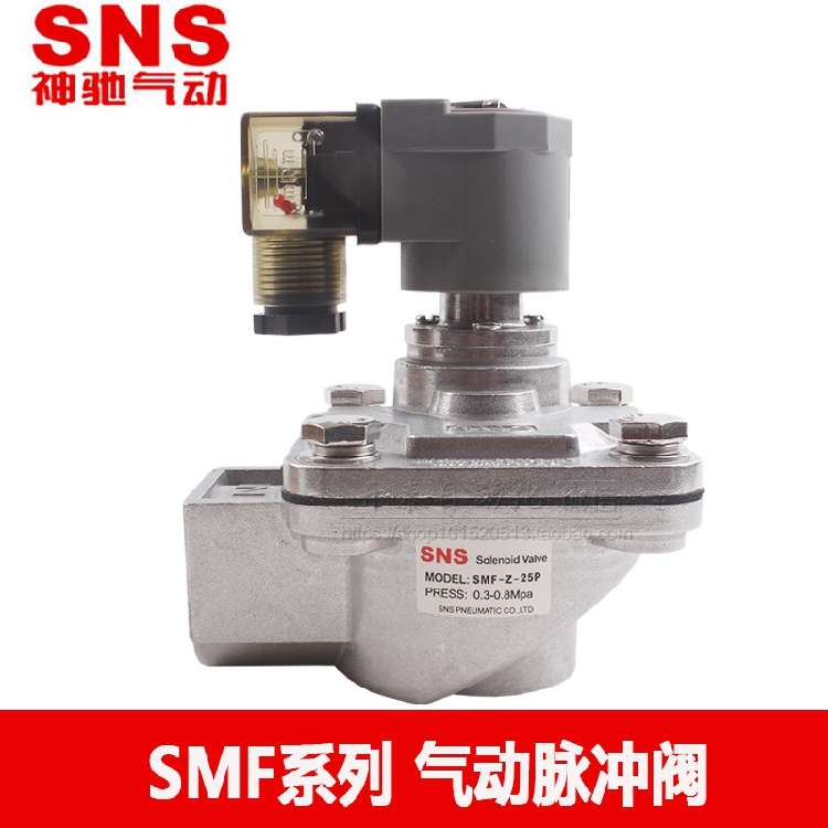 SMF-Z-15P神驰SMF系列直角式电磁脉冲阀SMF-Z-20P/-25P/-35P/-50S