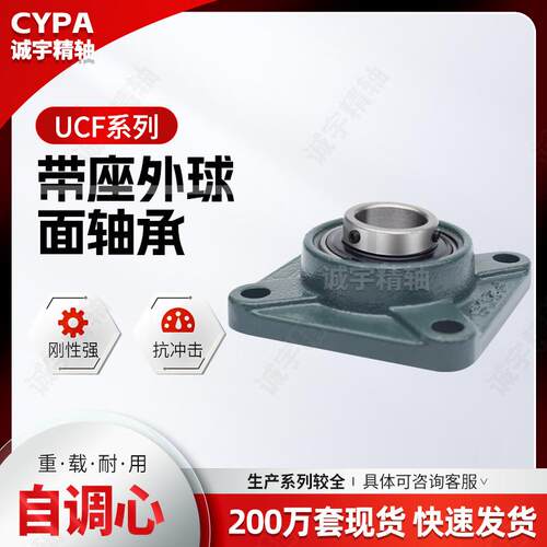 无品牌/外球轴承UCF21 202 203面 0204 205 206 207 208 209收割