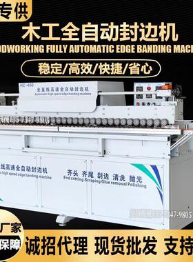 小型木工家装封边机家具门板橱柜衣柜封修一体机板材全自动封边机